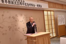 長野消費税課長挨拶