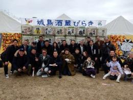 城島酒蔵びらきにて