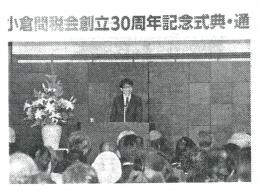 小倉間税会