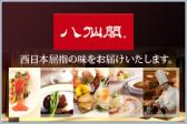 中華料理店「八仙閣」