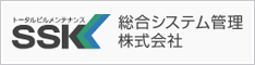 マンション管理・ビル管理は福岡市の【総合システム管理株式会社】