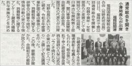 税のしるべ 令和8年6月29日